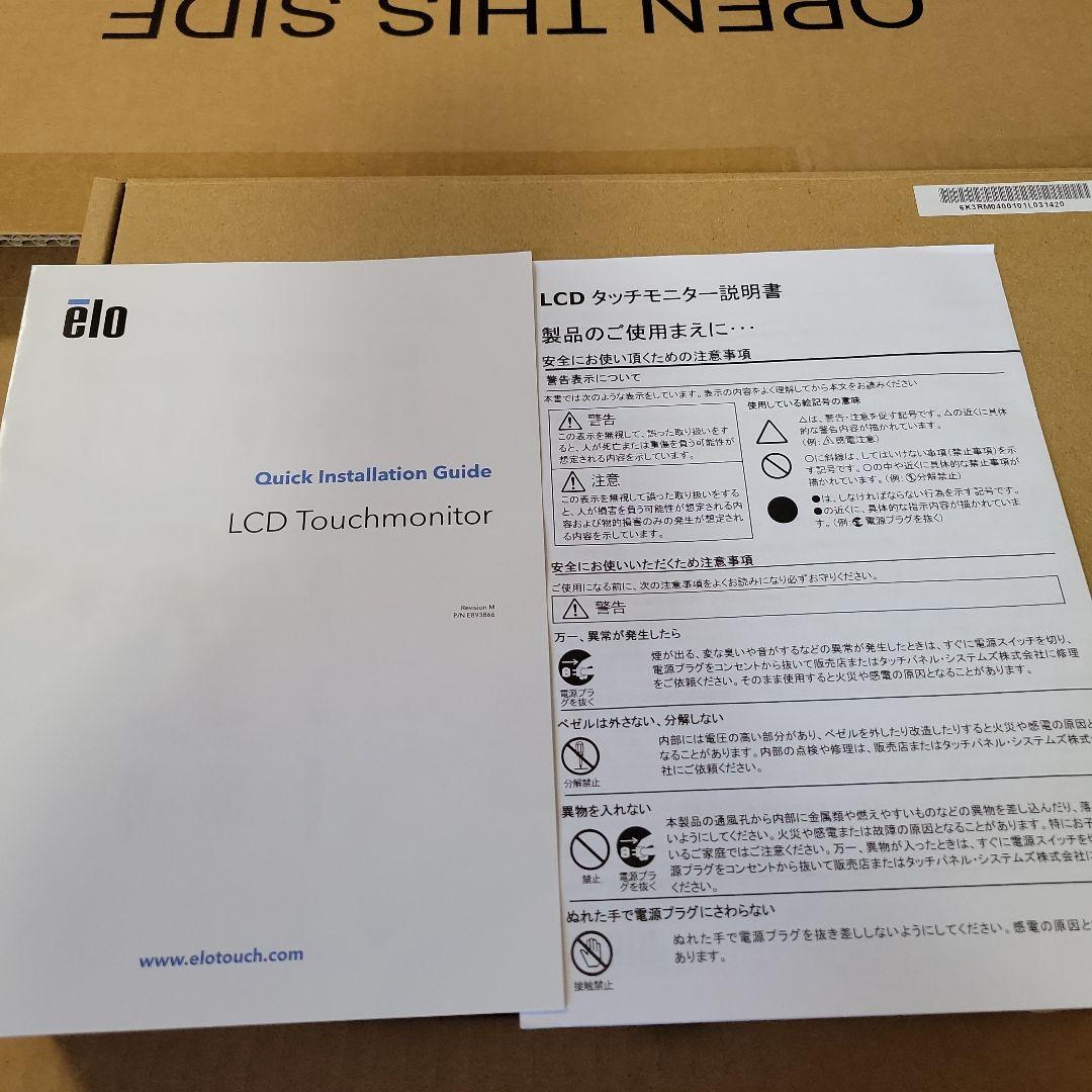 elo 21.5型ワイドLCDタッチモニター（2202L）