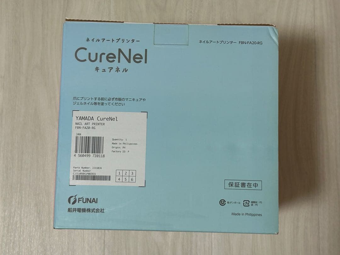 未使用品　キュアネル　CureNel　ネイルアートプリンター　FUNAI