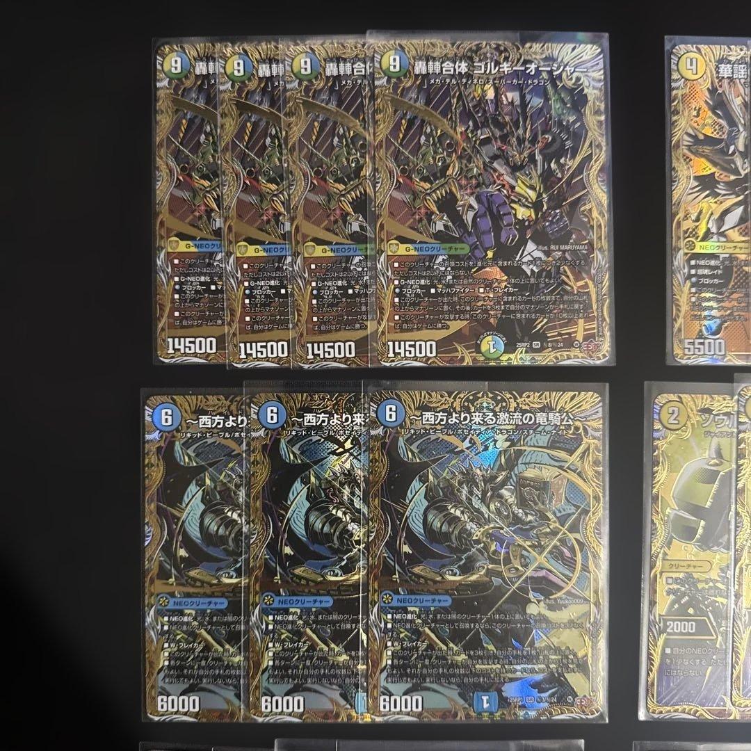 デュエルマスターズ 轟しゃ合体ゴルギーオージャー ソウルサンライトコハク カンツ