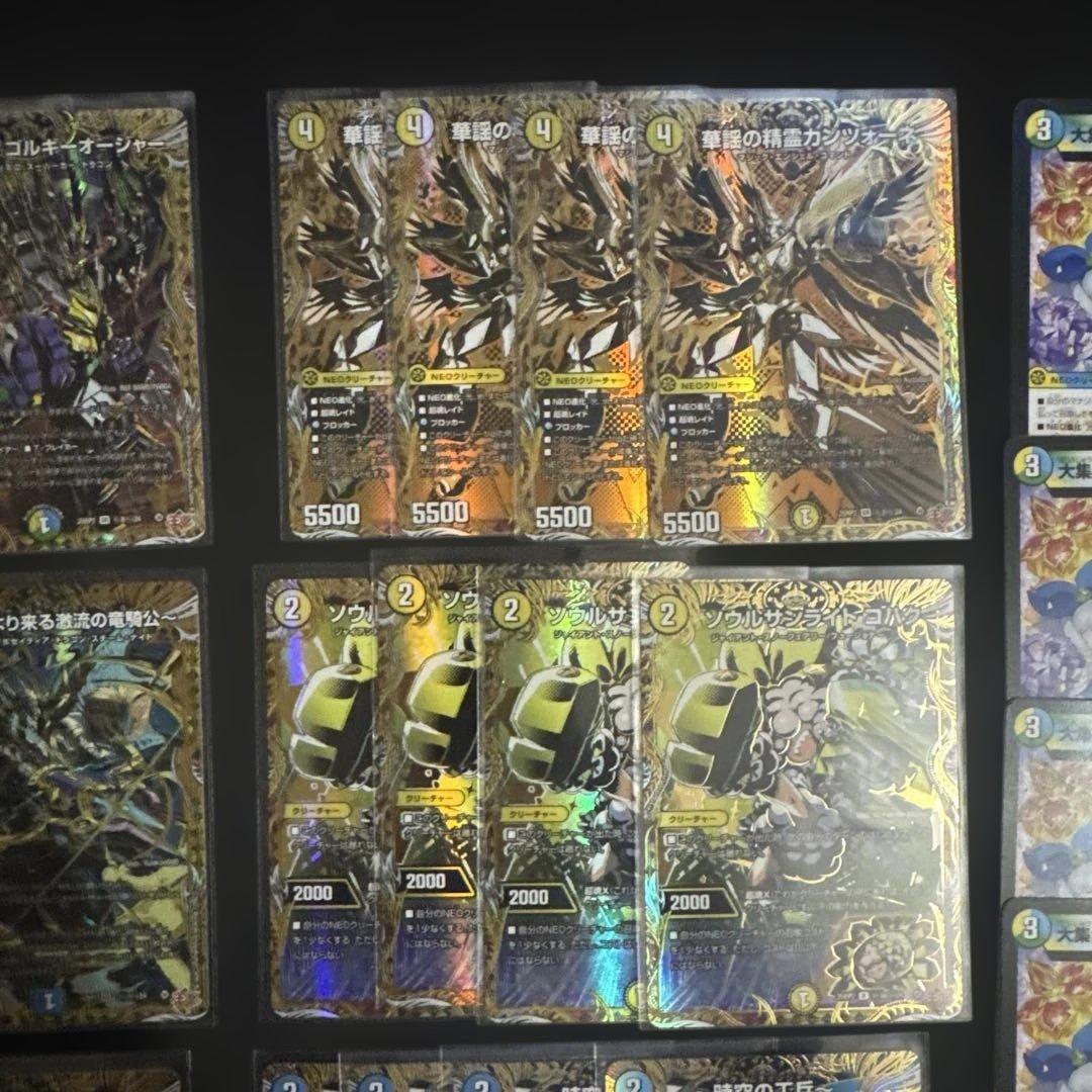 デュエルマスターズ 轟しゃ合体ゴルギーオージャー ソウルサンライトコハク カンツ