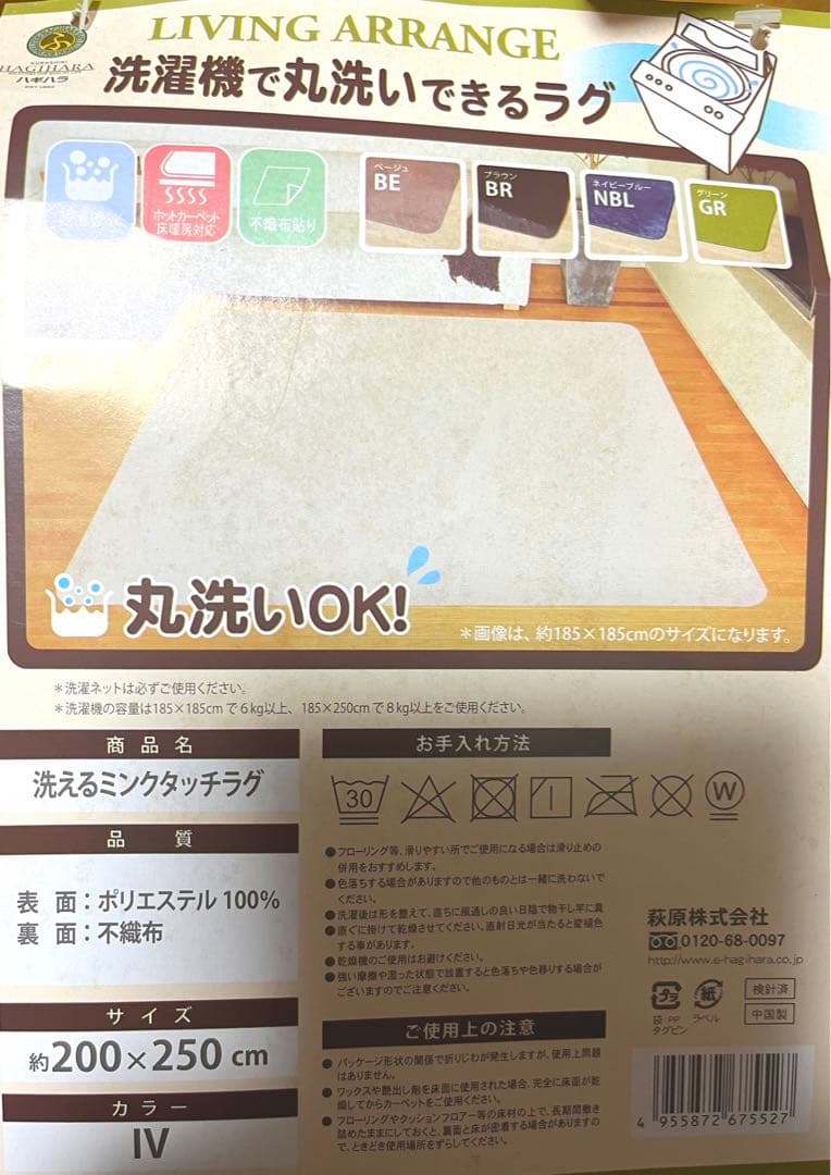 ★新品★ タグ付き　ホワイト系　洗えるラグ　ホットカーペット可