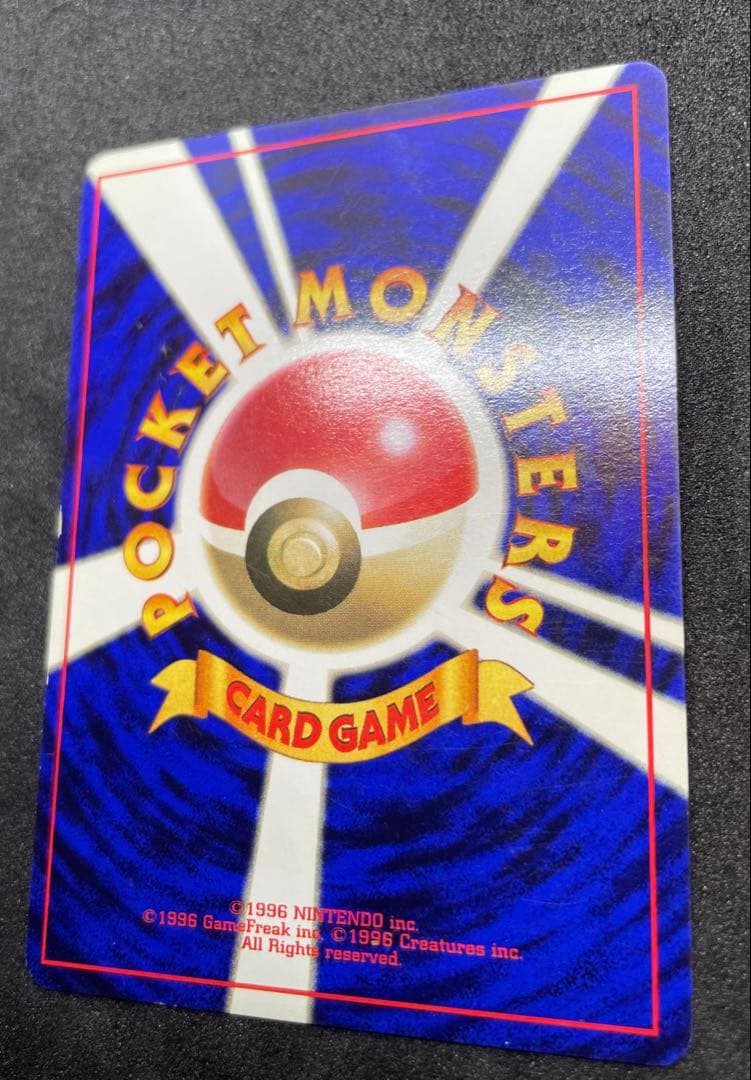 【準美品】ピカチュウ　旧裏　すぐわかるポケモンカードの遊びかた　光沢なし