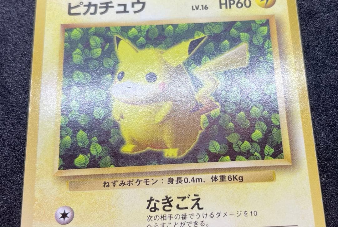【準美品】ピカチュウ　旧裏　すぐわかるポケモンカードの遊びかた　光沢なし
