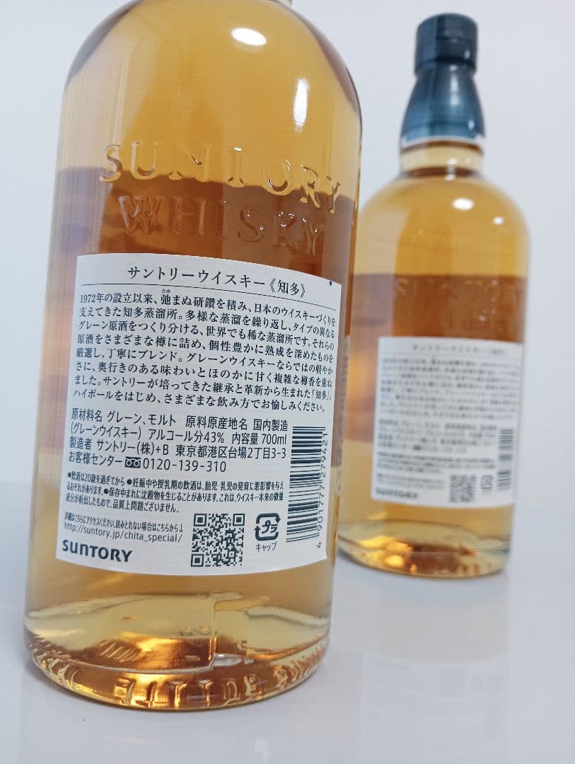 知多　2本セット