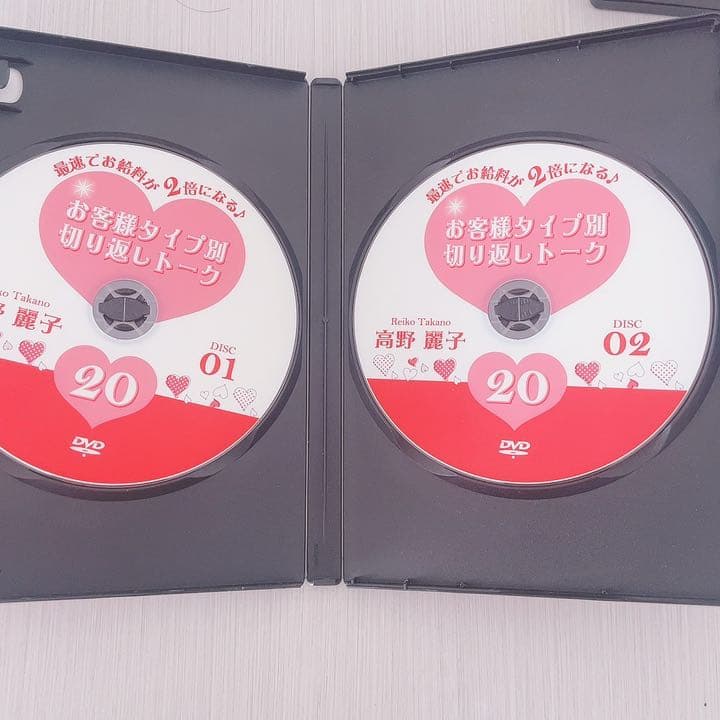 高野麗子　お客様タイプ別切り返しトーク20