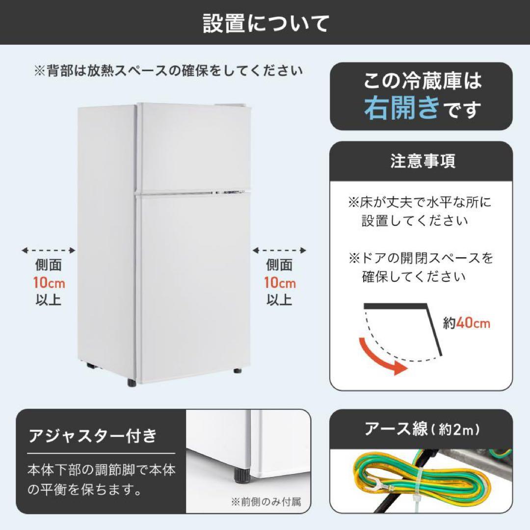冷蔵庫 60リットル 右開き 冷凍冷蔵庫 一人暮らし 小型 2ドア ブラック