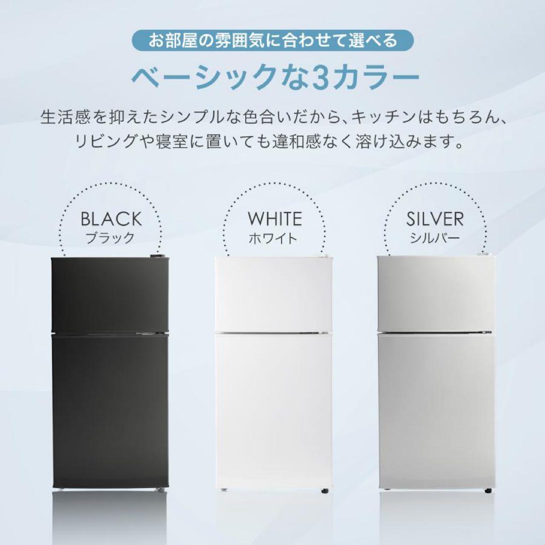冷蔵庫 60リットル 右開き 冷凍冷蔵庫 一人暮らし 小型 2ドア ブラック