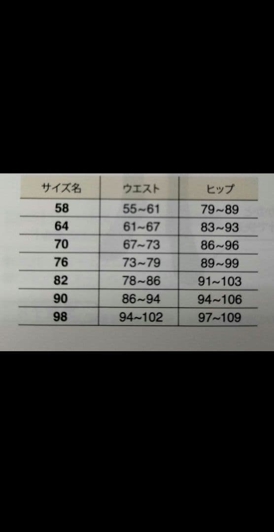 美品！LALA ☆グラント イーワンズ☆ ドレナージュスパッツⅡ 70