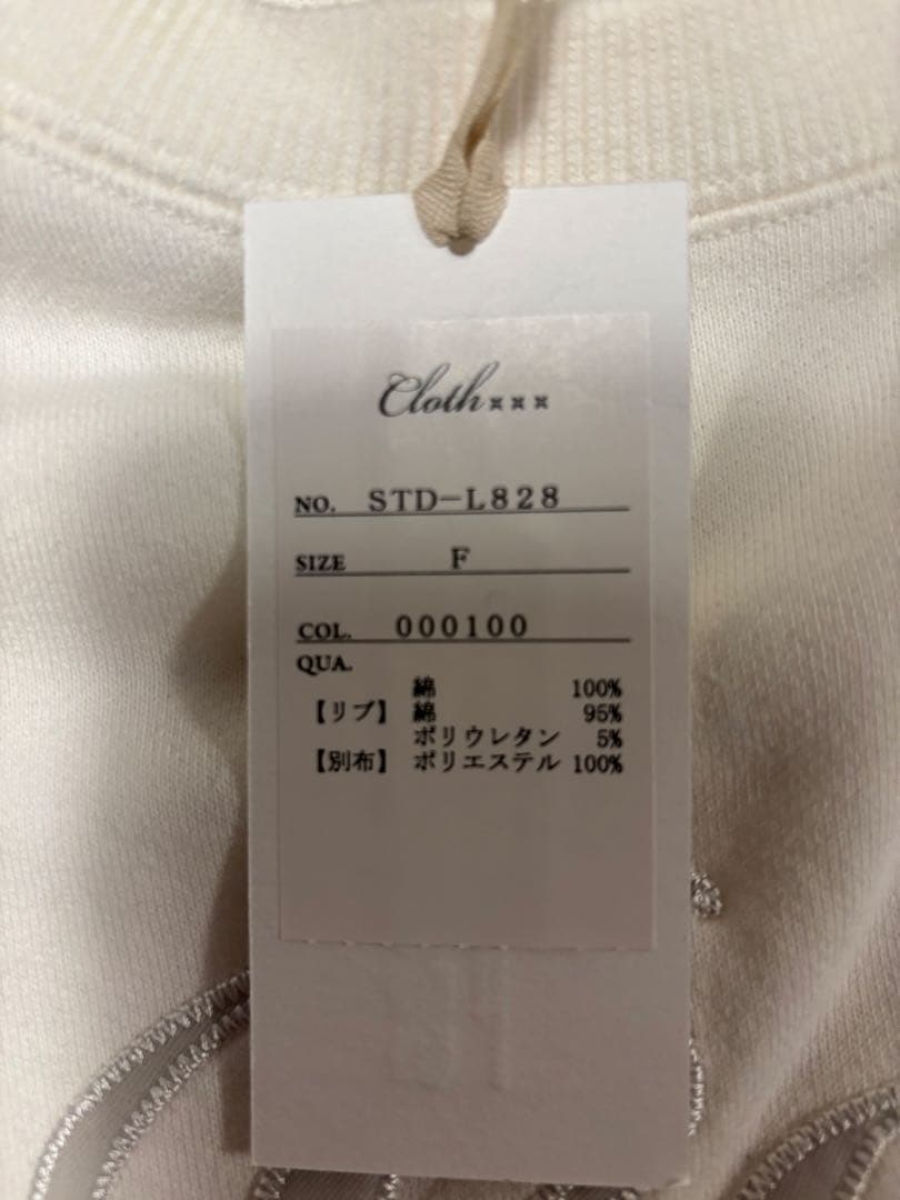 最終値下げ　新品・タグ付き クロス&クロス Basicアップリケ刺繍トレーナー