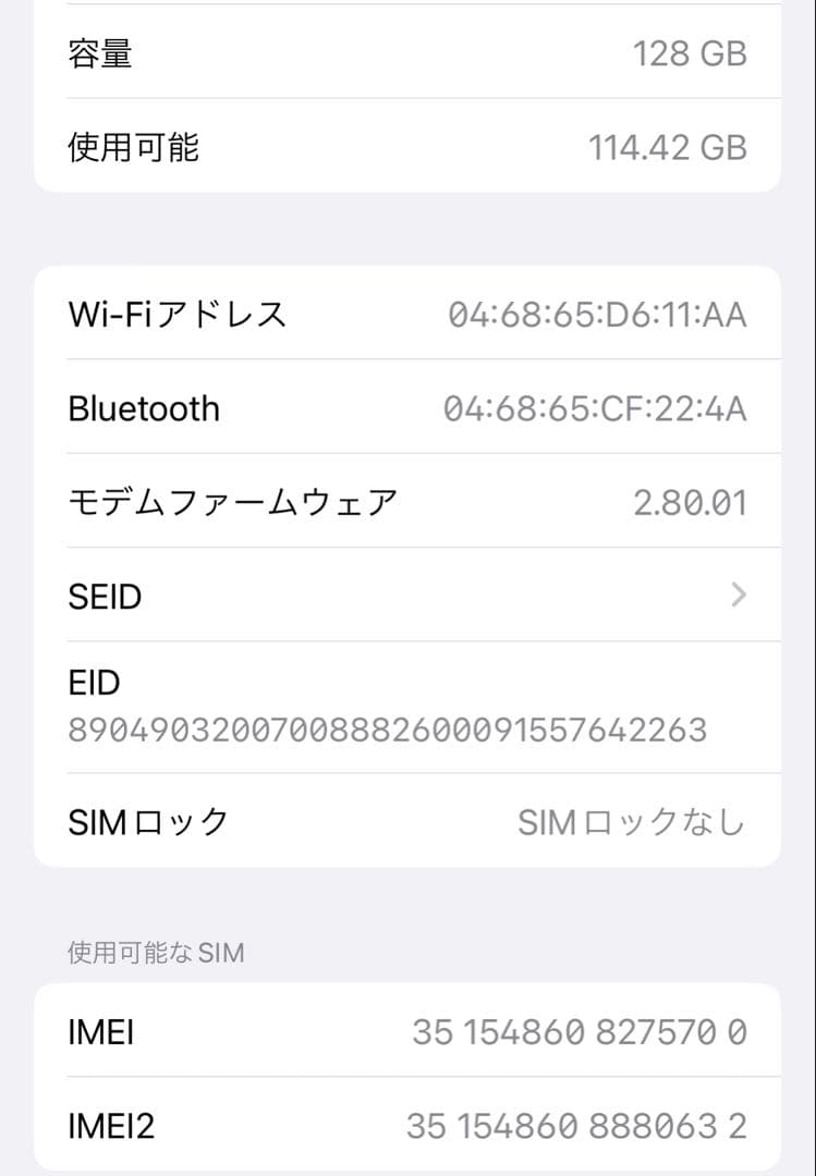 【上美品☆】iPhone13 本体 Red 128GB SIMフリー
