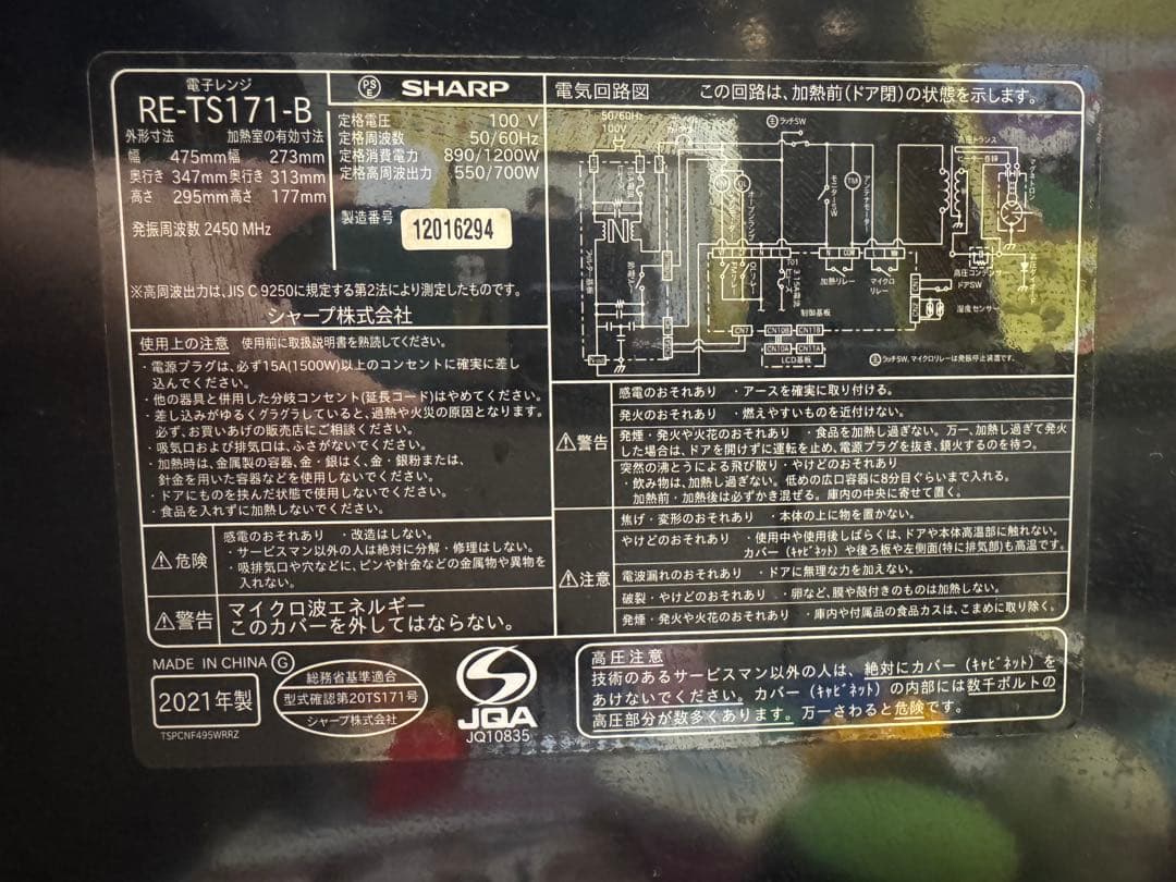 SHARP RE-TS171 単機能電子レンジ ブラック