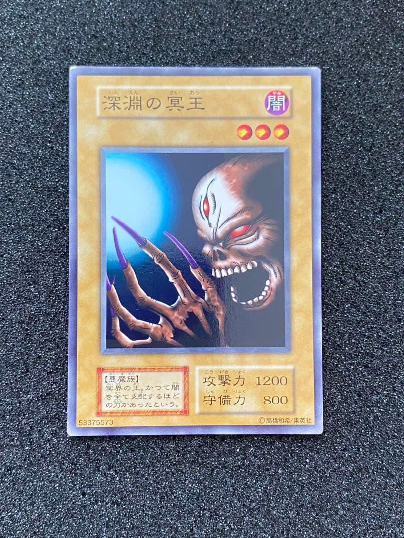 遊戯王　劇場版　スターターボックス　深淵の冥王　初期　プロモ　5000枚