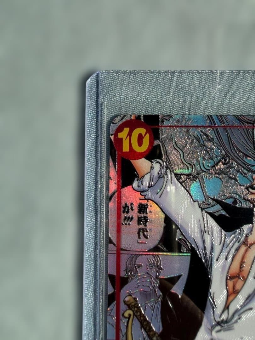 シャンクス SR スーパーパラレル(コミパラ) OP09-004