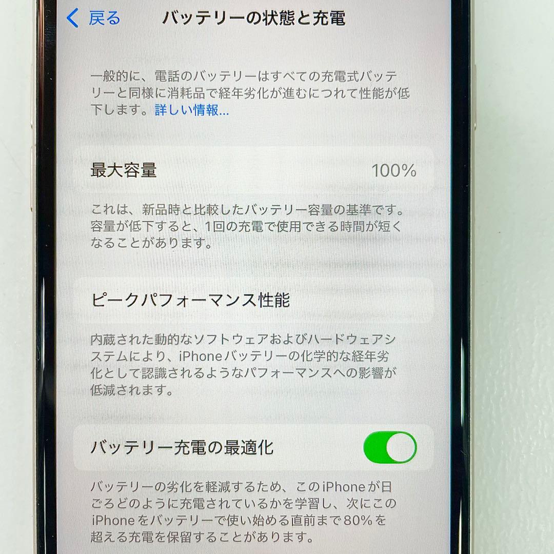 ◎ 美品 Apple iPhone SE 第三世代 MMYD3J/A 100％