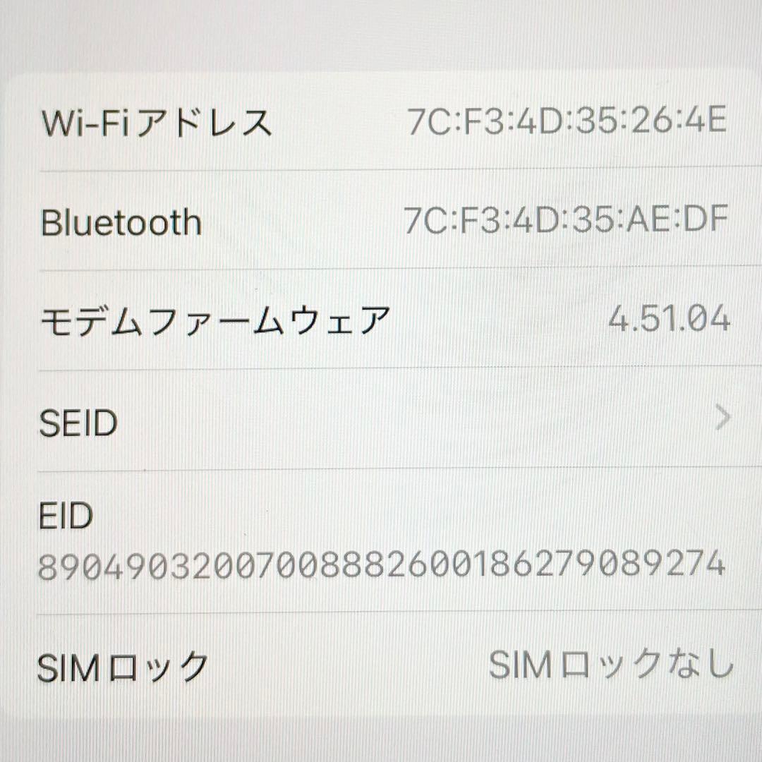 ◎ 美品 Apple iPhone SE 第三世代 MMYD3J/A 100％
