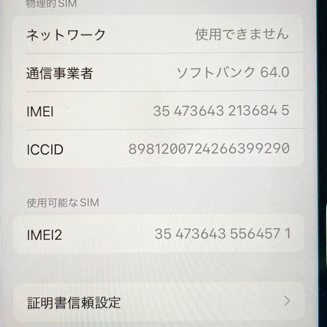 ◎ 美品 Apple iPhone SE 第三世代 MMYD3J/A 100％