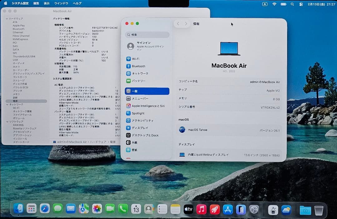 Apple MacBook Air 13.6インチ 2022 512GB