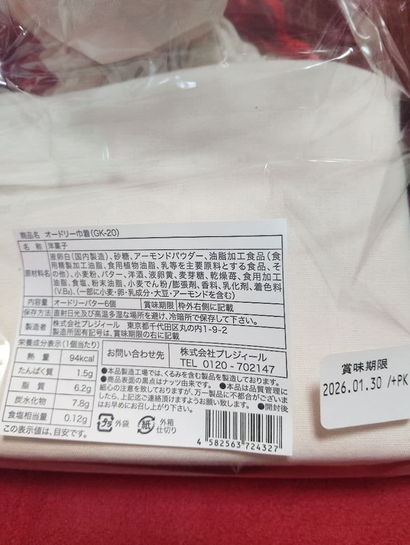 【りょう】商品