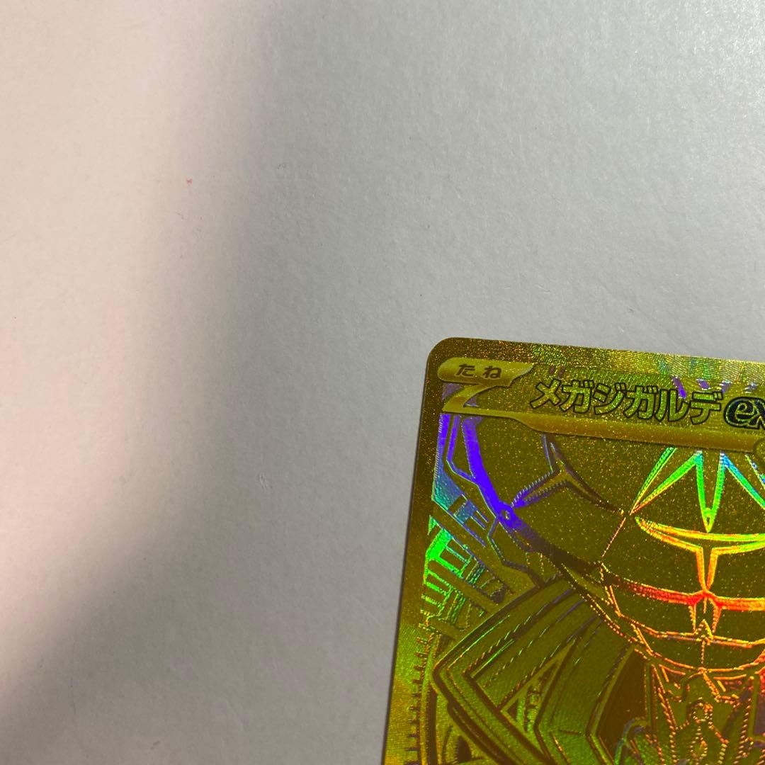 ポケモンカードゲーム　ムニキスゼロ　メガジガルデex mur