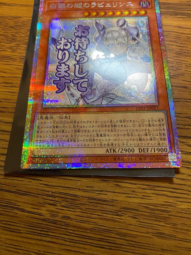 白銀の城のラビュリンス プリズマ　スタンプエディション