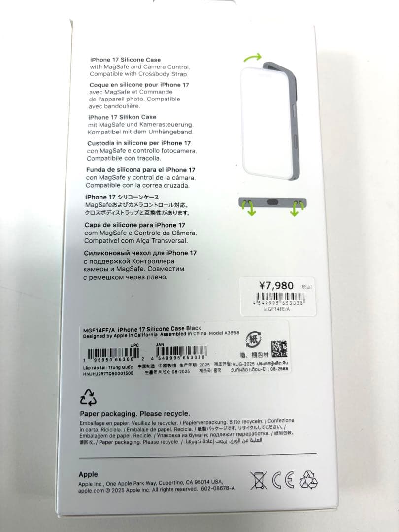 Apple純正 iPhone 17 シリコンケースと ストラップ ブラック