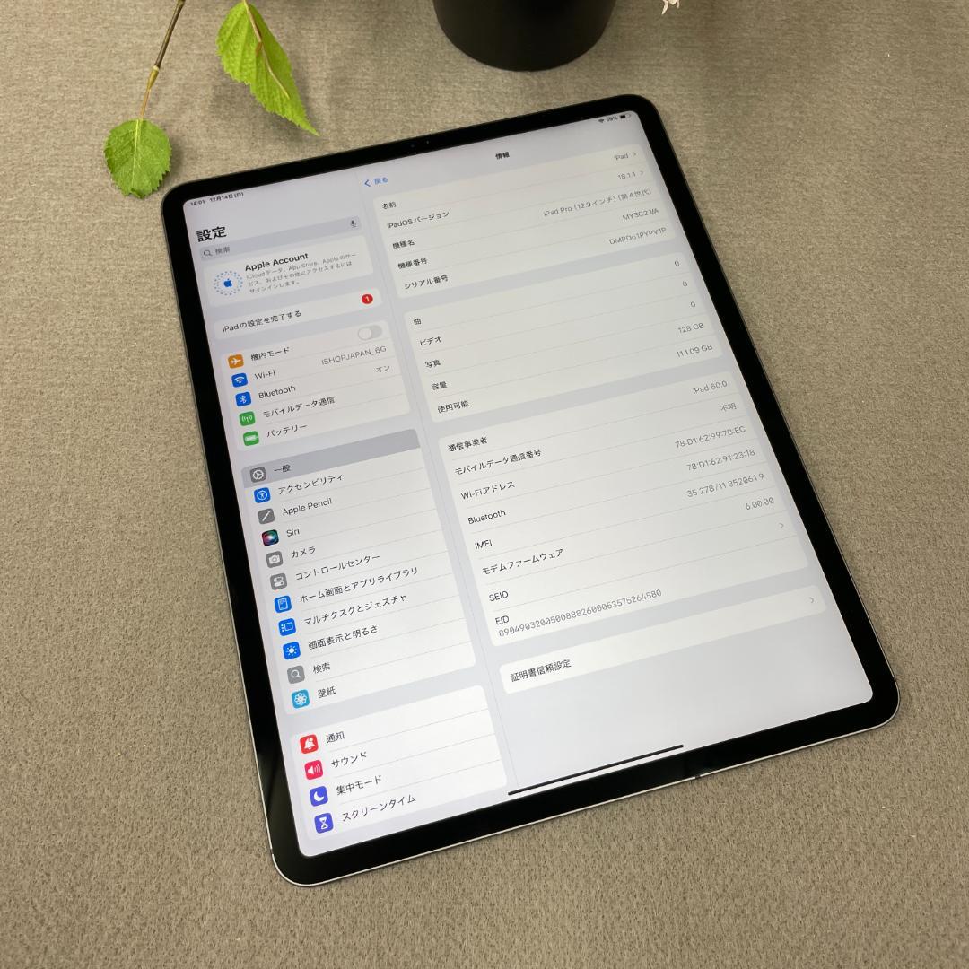新品同様 iPad Pro 12.9インチ（第4世代）