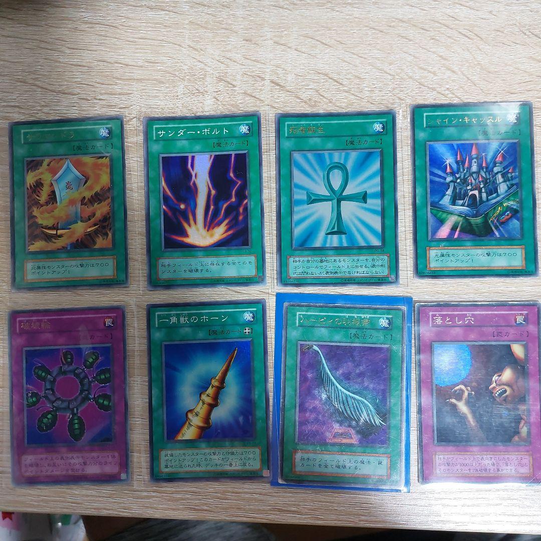 遊戯王初期　魔法カード罠カード　34枚