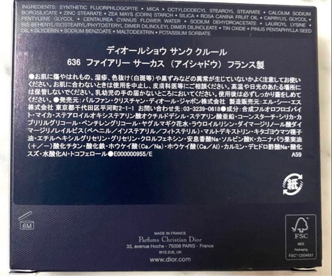 ディオールショウ サンク クルール（ホリデー コレクション 2025 限定品）