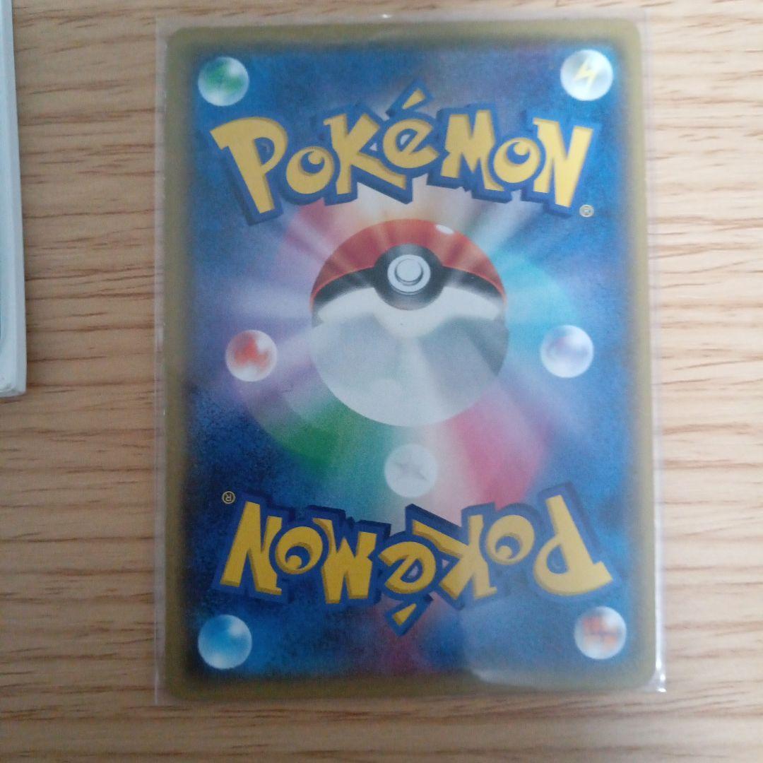 桜アフロのピカチュウ