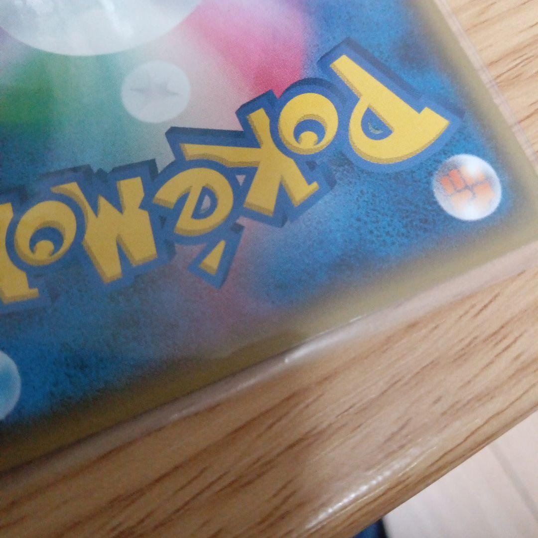 桜アフロのピカチュウ