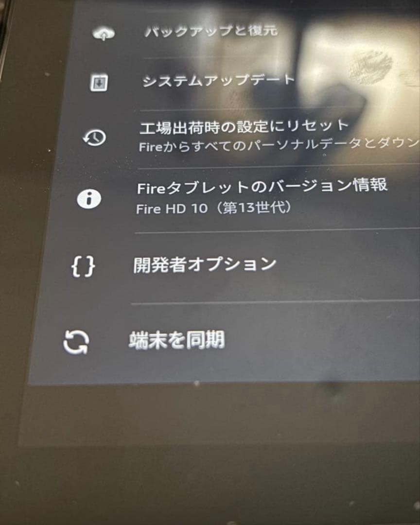 Amazon Fire HD 10 タブレット13世代