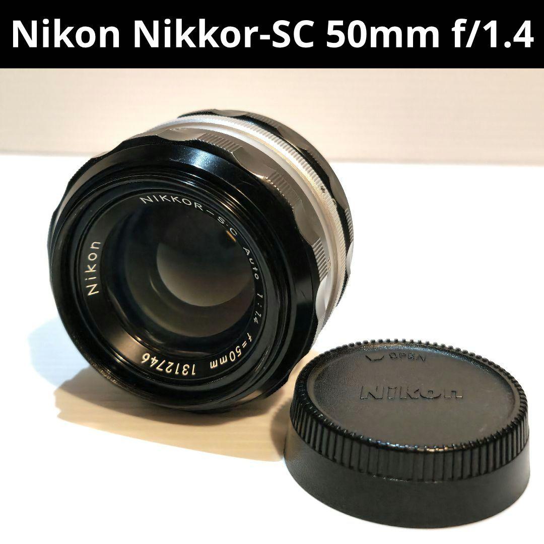 Nikon Nikkor-SC 50mm f/1.4 レンズ