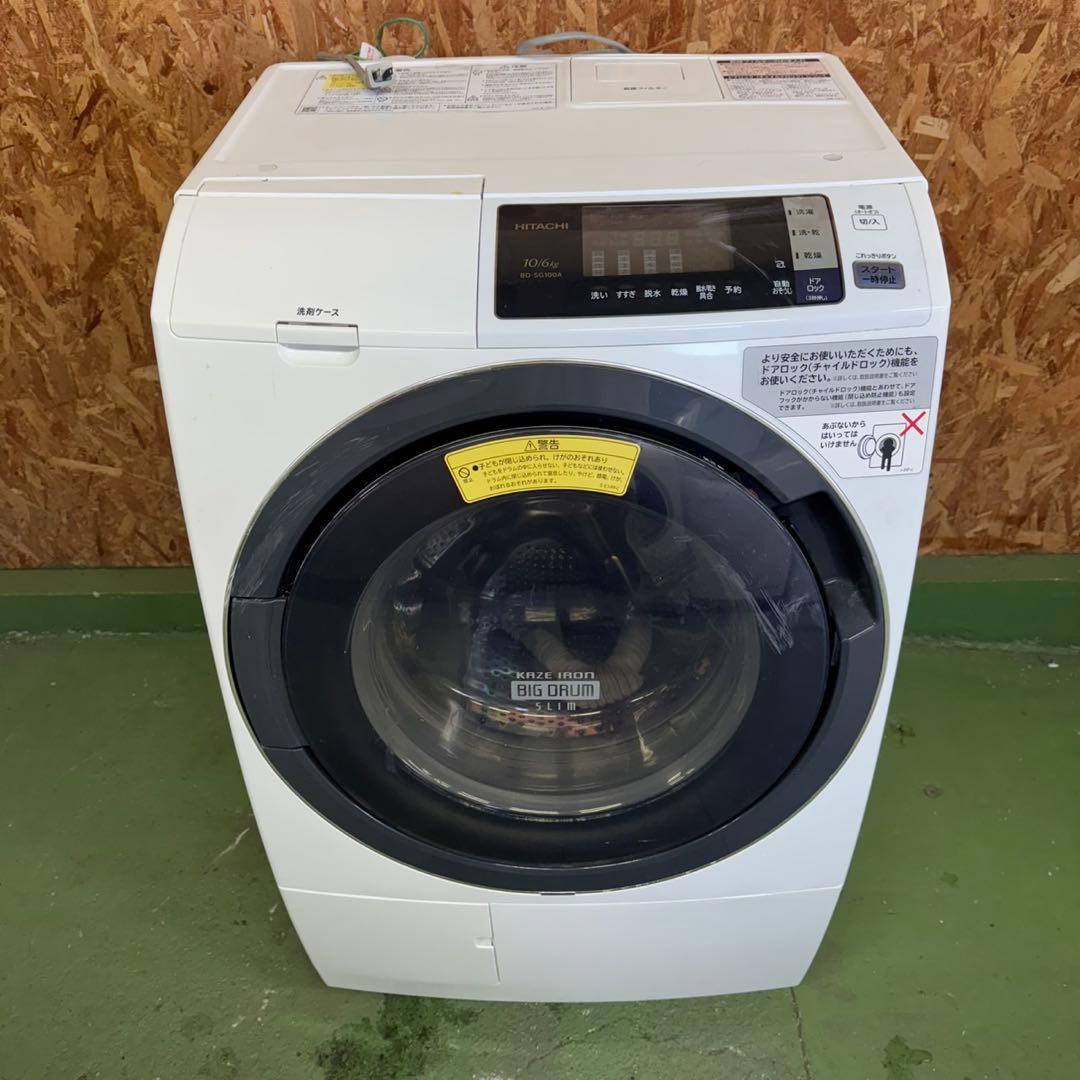 296 日立ビッグドラム　乾燥付　10/6キロ　小型　一人暮らし　左開き　大人気