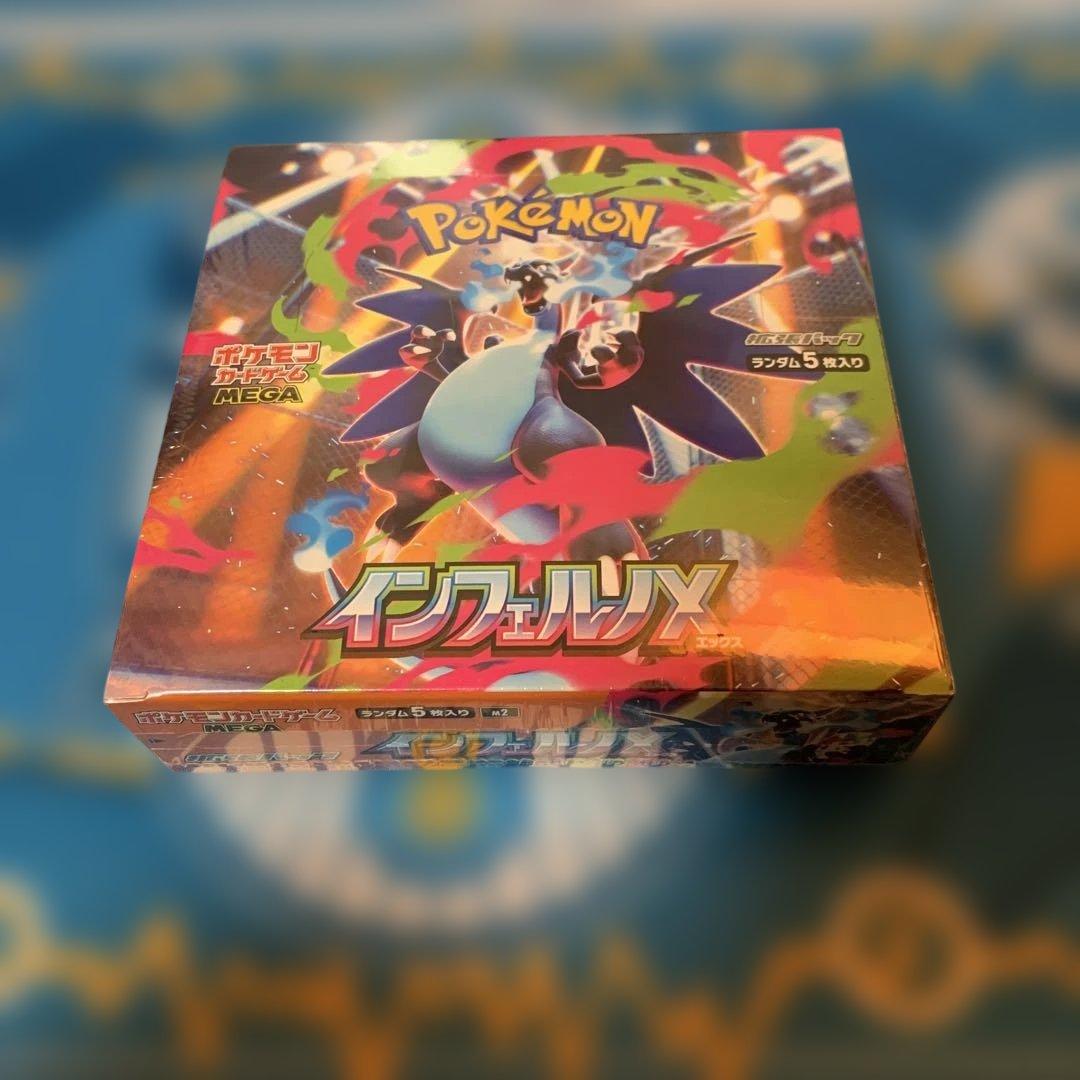 再*可様 【ポケカ】インフェルノX シュリンク有（画像をご確認ください）