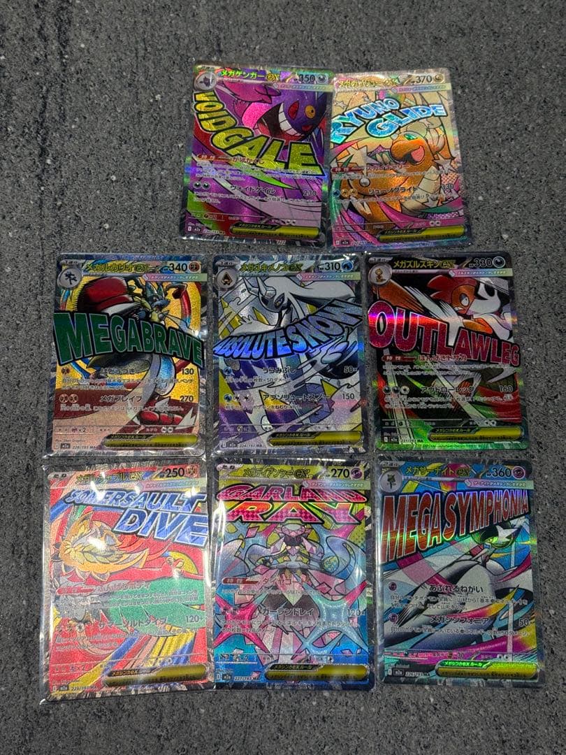 ポケカ メガドリームex MA8枚セット