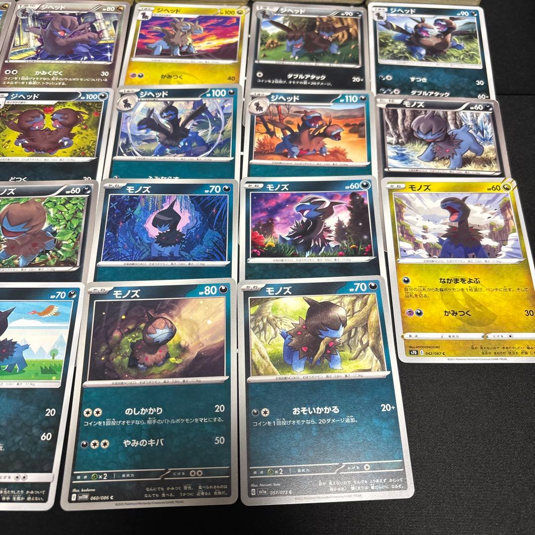 【約1000枚】ポケモンカード　サザンドラ　モノズ　ジヘッド大量セットまとめ売り