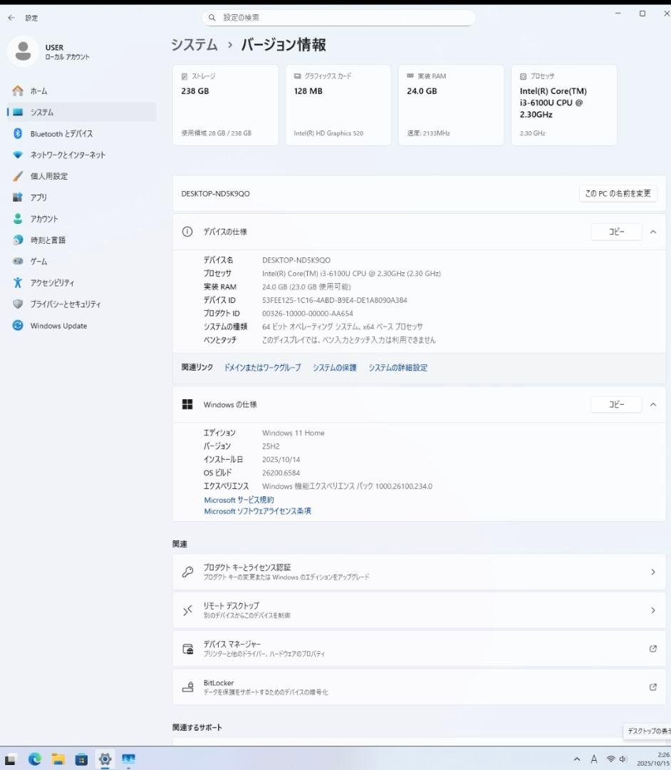 インテル® NUC キット NUC6i3SYK i3-6100U