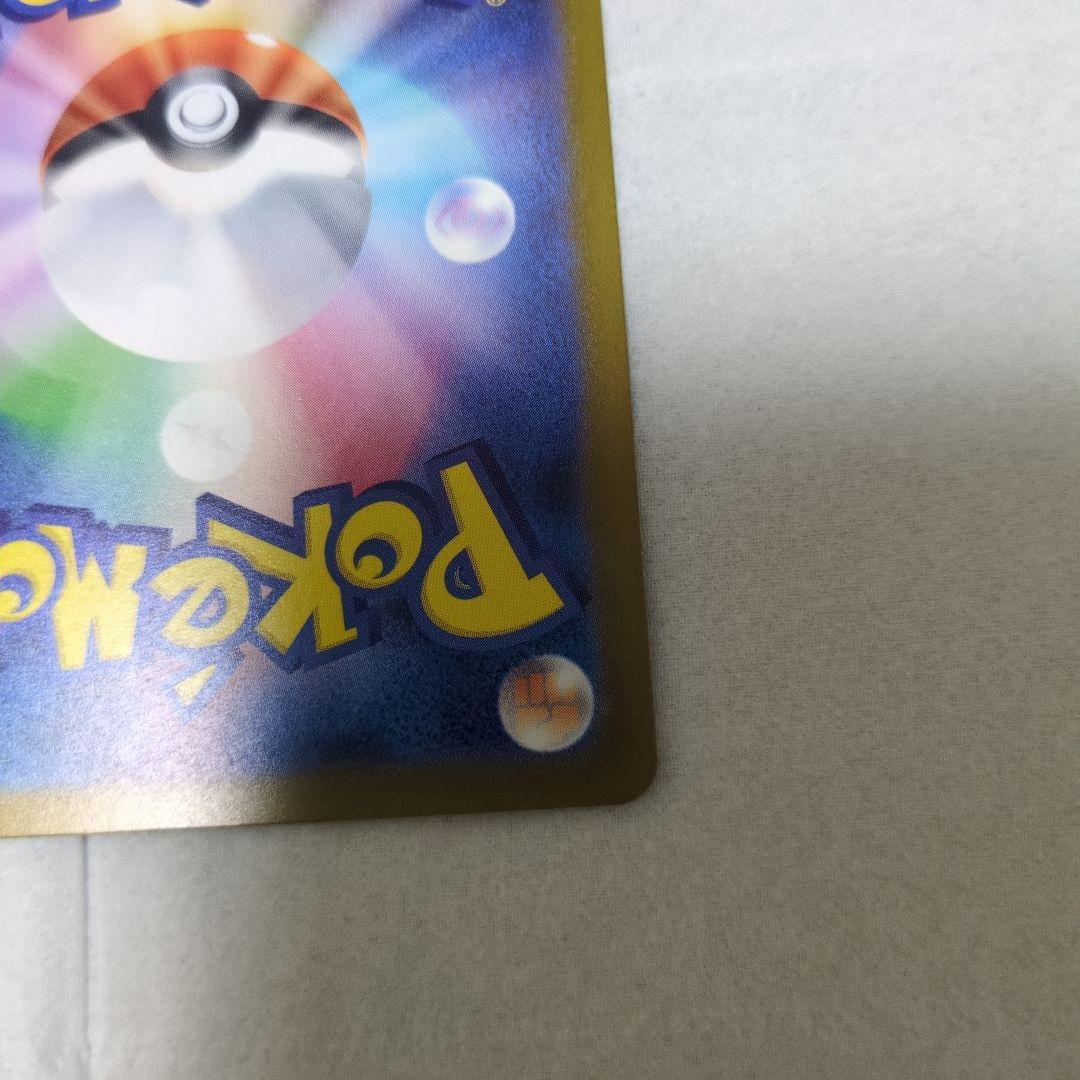 ロケット団のミュウツーex　SAR メガドリーム