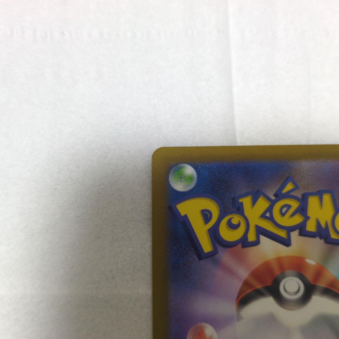 ロケット団のミュウツーex　SAR メガドリーム