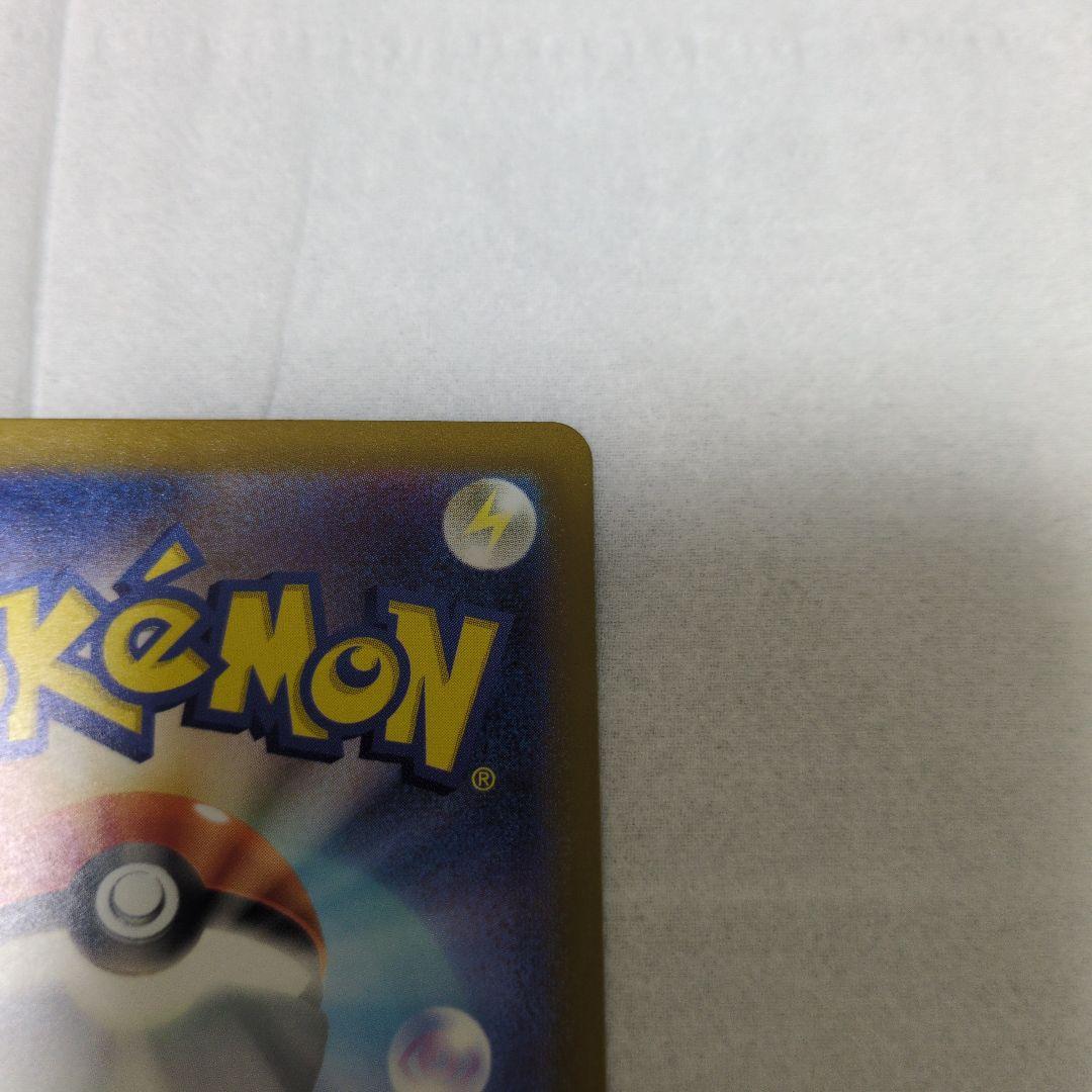 ロケット団のミュウツーex　SAR メガドリーム