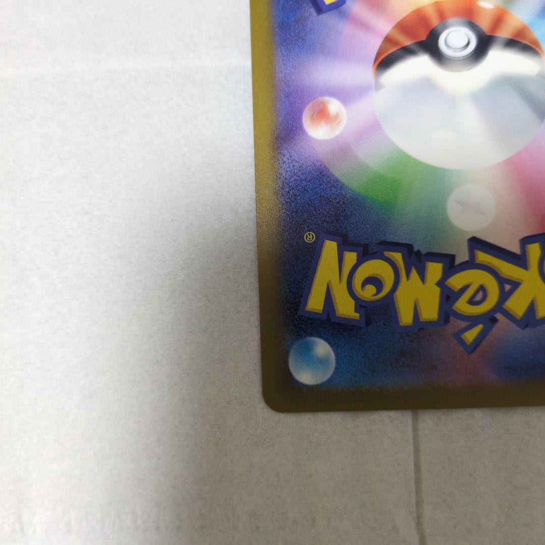 ロケット団のミュウツーex　SAR メガドリーム