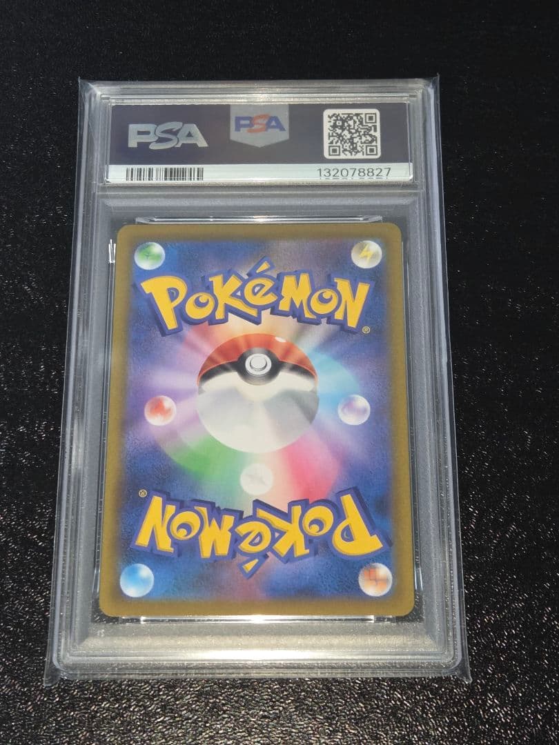 ポケカ ブラッキーV CSR PSA10