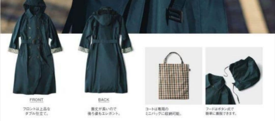 新品 Aquascutum アクアスキュータム レインコート JAL限定デザイン