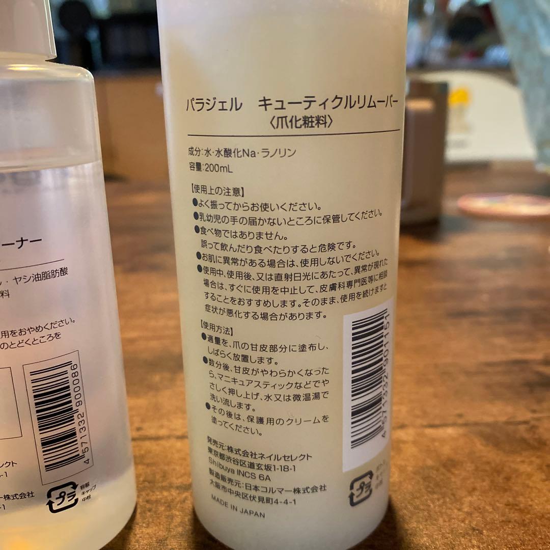 ✨️美品✨️para gel ネイルケア用品 セット ネイル ネイルブラシ ジェル他