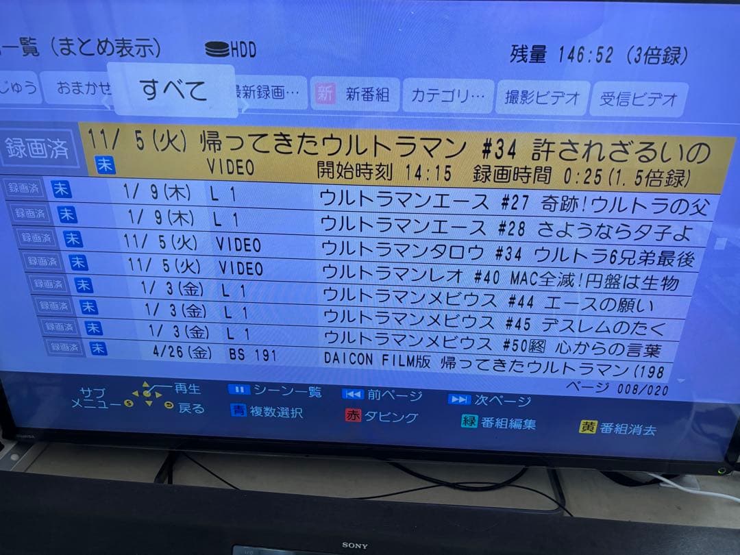 【完動品】DMR-BRX4000 4TB パナソニック全自動DIGAレコーダー