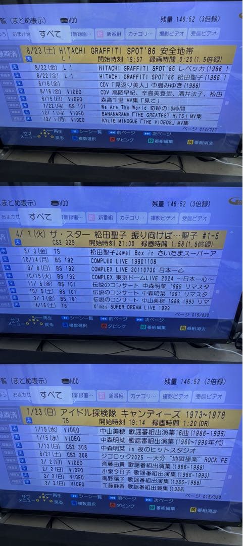 【完動品】DMR-BRX4000 4TB パナソニック全自動DIGAレコーダー