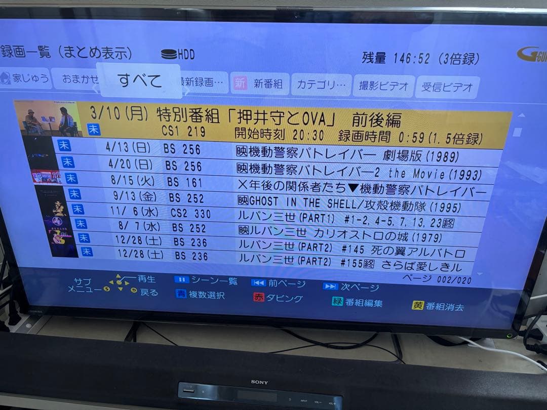 【完動品】DMR-BRX4000 4TB パナソニック全自動DIGAレコーダー