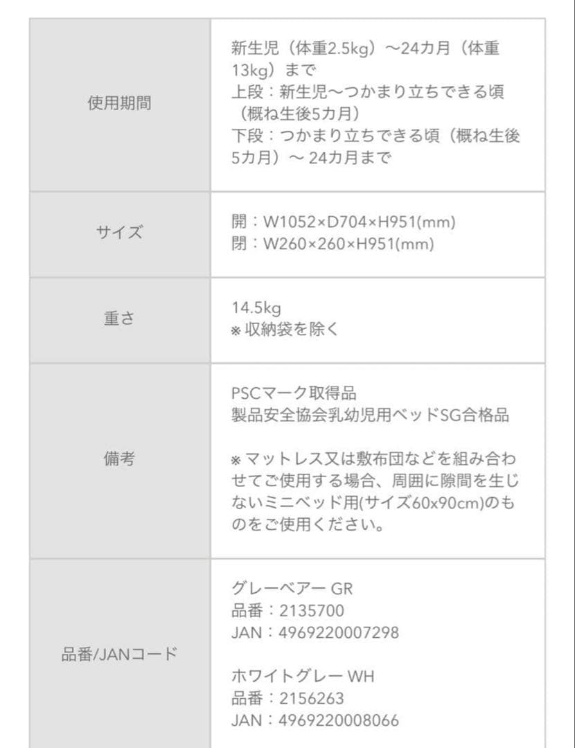 【新品未開封品】Aprica(アップリカ) ベビーベッド ココネルエアーAB