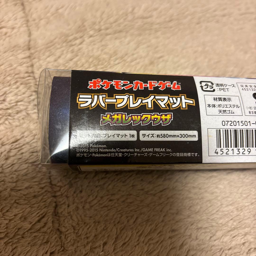 ポケモンカードゲーム　ラバーハーフプレイマット メガレックウザ