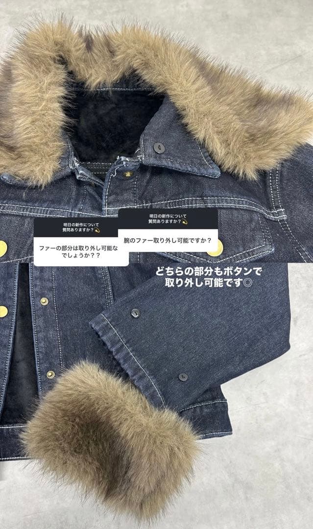 emmy 2WAYファータッチデニムジャケット